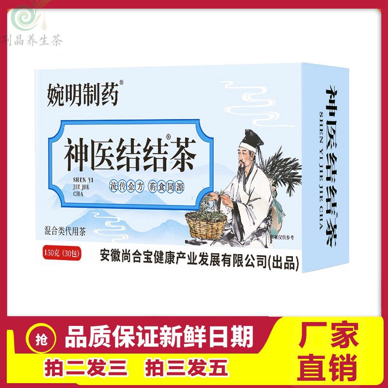 桑叶百合牛蒡茶汉节茶养生茶
