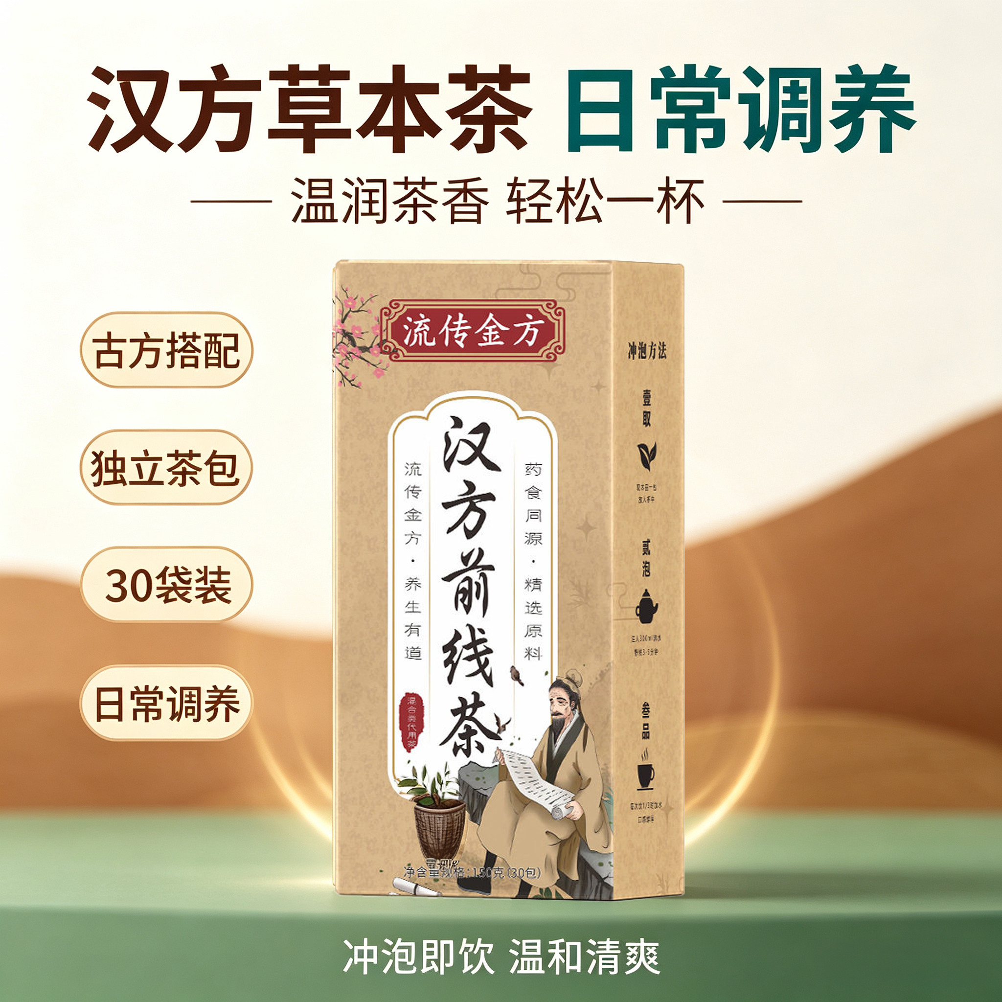 男性人参枸杞桑葚茶覆盆子茶