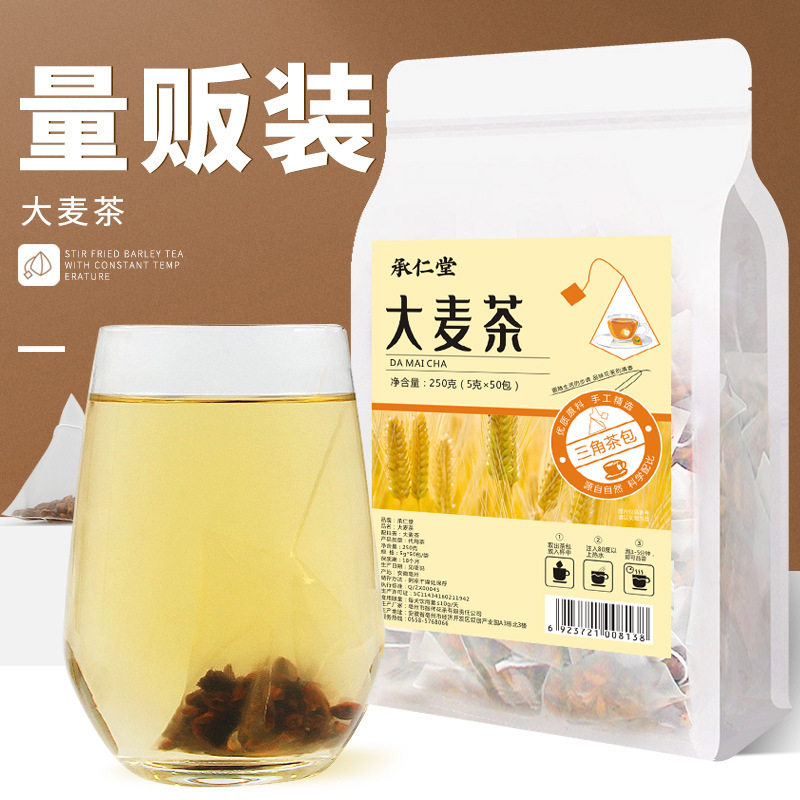 承仁堂大麦茶250g杂粮炒大麦