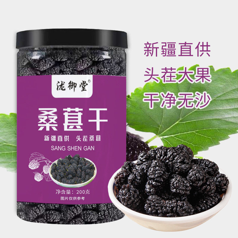 泷御堂无沙桑葚干枸杞菊花龙眼肉