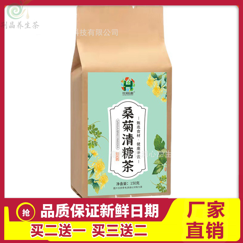 花润心甜桑菊清糖茶150g
