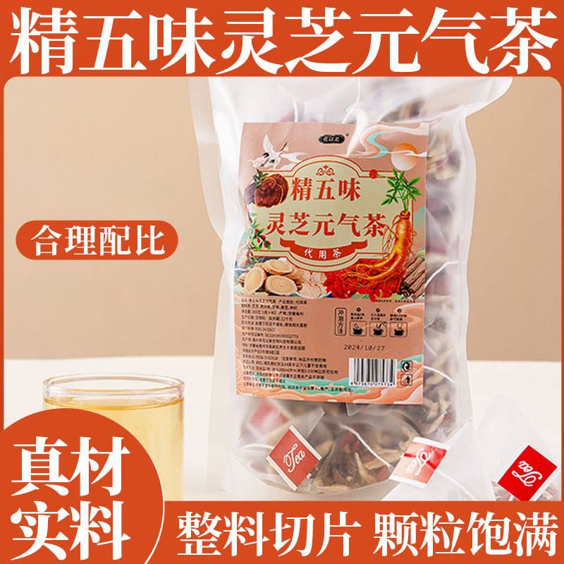 花以美五味灵芝元气袋泡茶