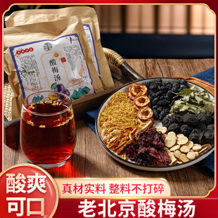 修德堂酸梅汤100g原料自制酸梅材料清爽解腻老少皆宜传统配方止渴