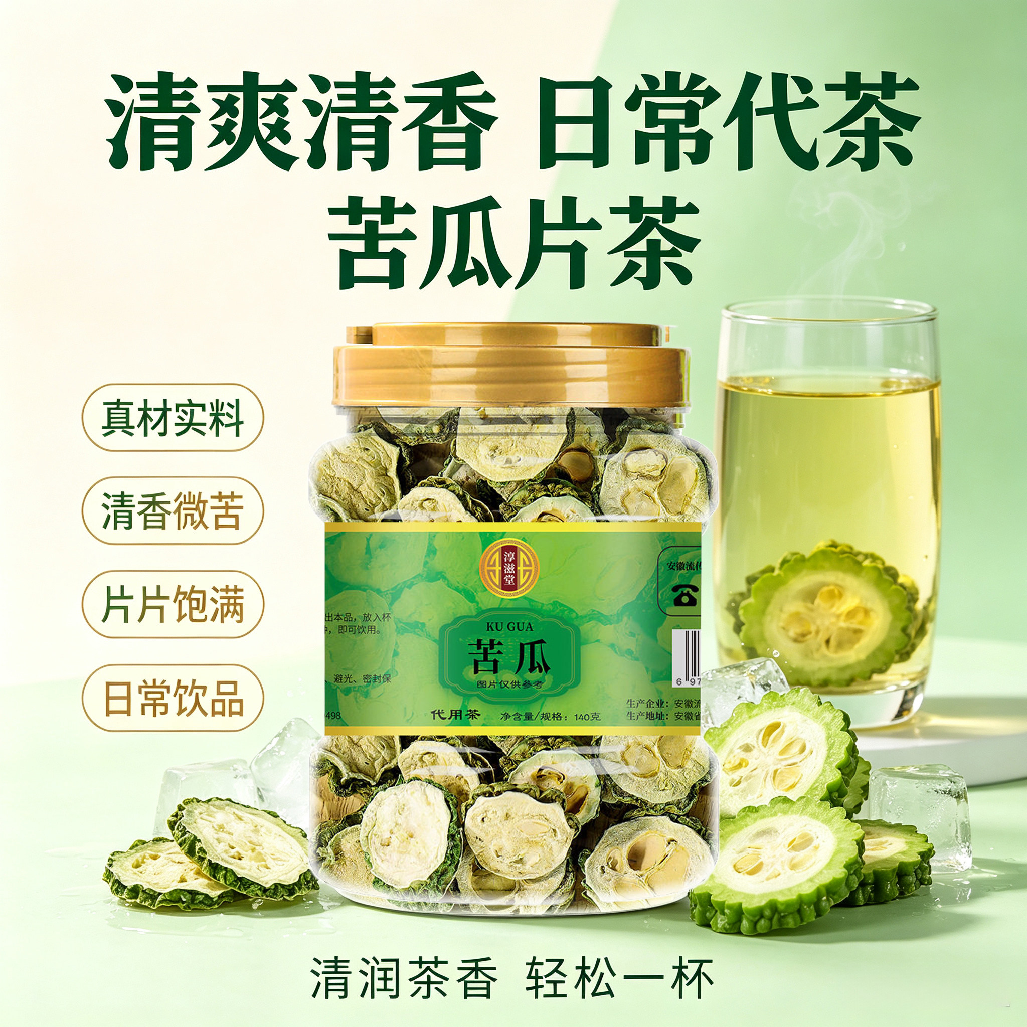 切片自然晾晒代用日常冲饮干货
