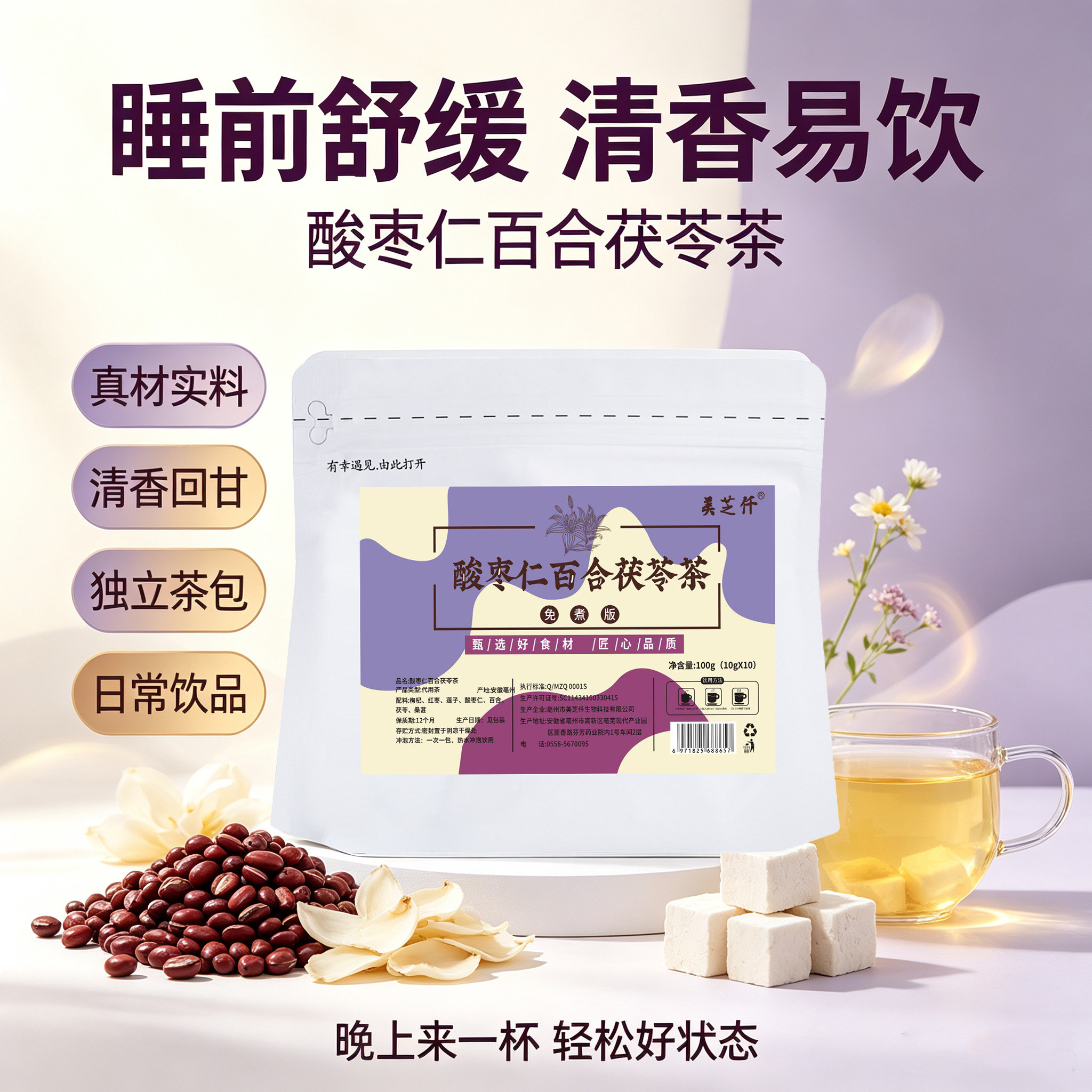 养生日常冲饮草本配方袋泡茶