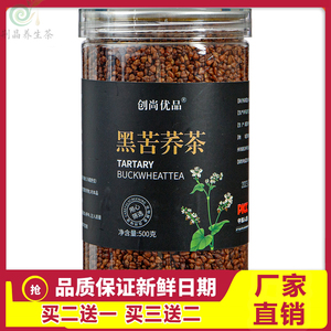 四川大凉山黑苦荞乔麦茶