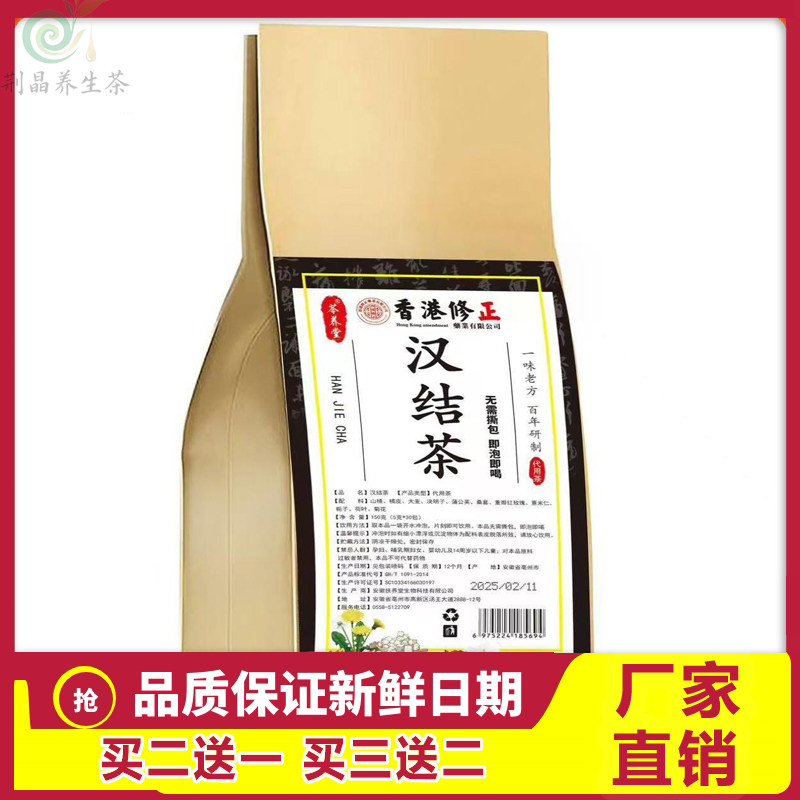 寻花坊香港修正汉结茶150克蒲公英栀子菊花玫瑰草本袋泡茶30小包
