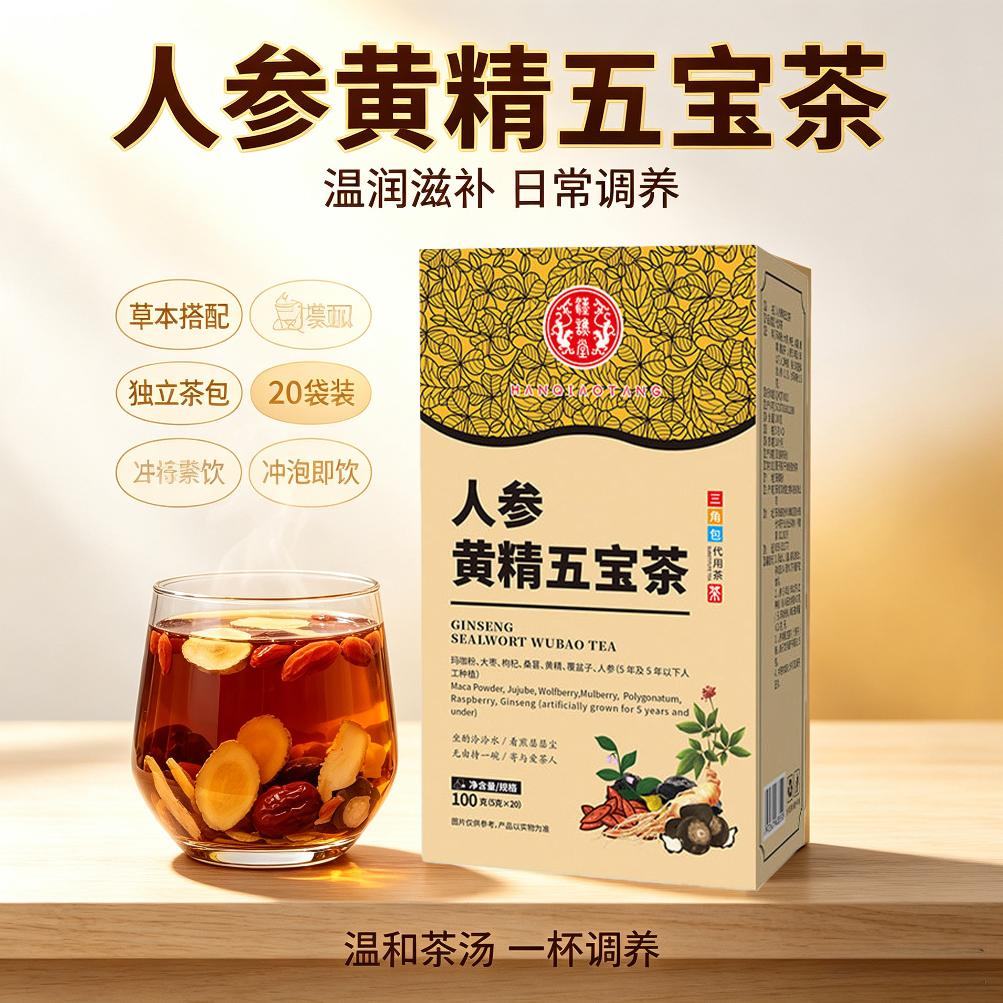 男女熬夜加班泡水喝组合茶