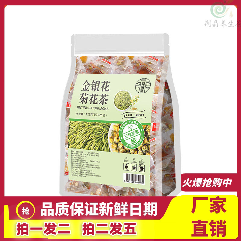 修德堂金银花菊花茶天然茶饮