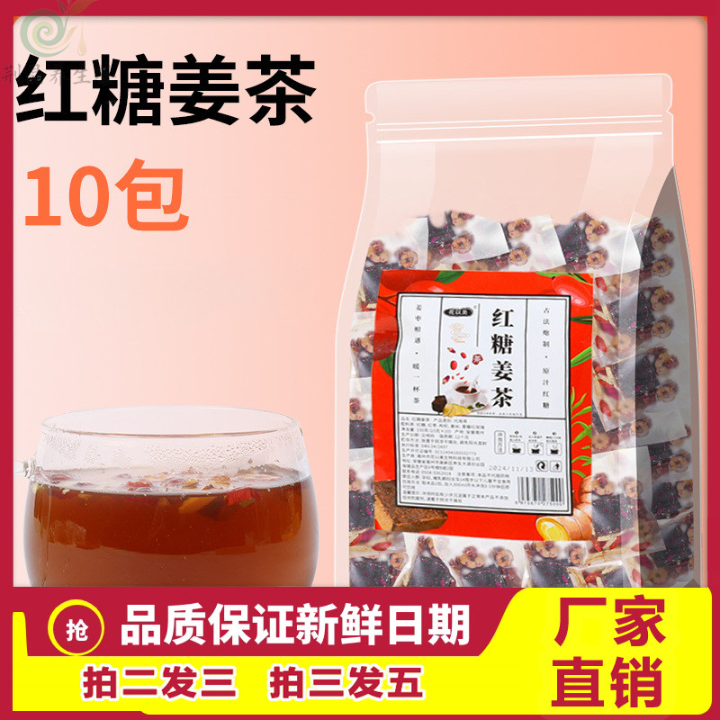 花以美红糖姜茶150g经期茶