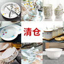 清仓陶瓷碗盘碟勺烟缸浅盘早餐盘家用餐具面碗大碗菜盘