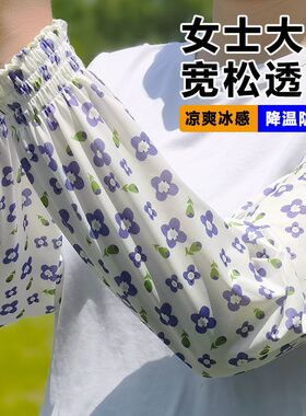 2026新款冰袖女防晒冰丝袖套夏季