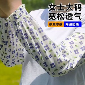 2026新款冰袖女防晒直筒夏季冰丝袖套宽松长款防紫外线开车护臂套
