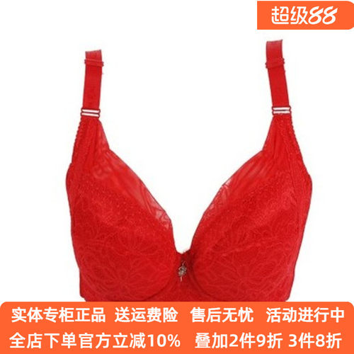大红全罩杯聚拢收副乳调整型文胸