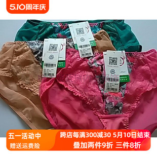 中腰女内裤 三角裤 性感M码 奥丝蓝黛正品 5701和5702配套M079网纱