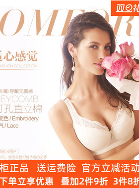 文胸002薄C杯丝芙丽2123延续0025款2181纯色黄金身段大码75C文胸