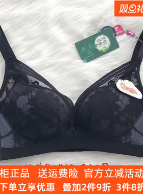 姣莹jw8051艾熏舒适女性婴儿棉聚拢中厚无钢圈文胸内衣胸B85杯