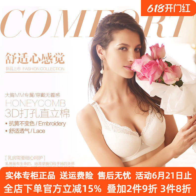 文胸002薄C杯丝芙丽2123延续0025款2181纯色黄金身段大码75C文胸