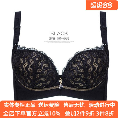 丝芙丽文胸3153薄C杯定型文胸有钢圈调整收副乳聚拢文胸包邮四扣