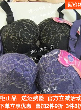 奥丝蓝黛文胸5323款有钢圈中模杯75B聚拢集中特价三扣文胸包邮