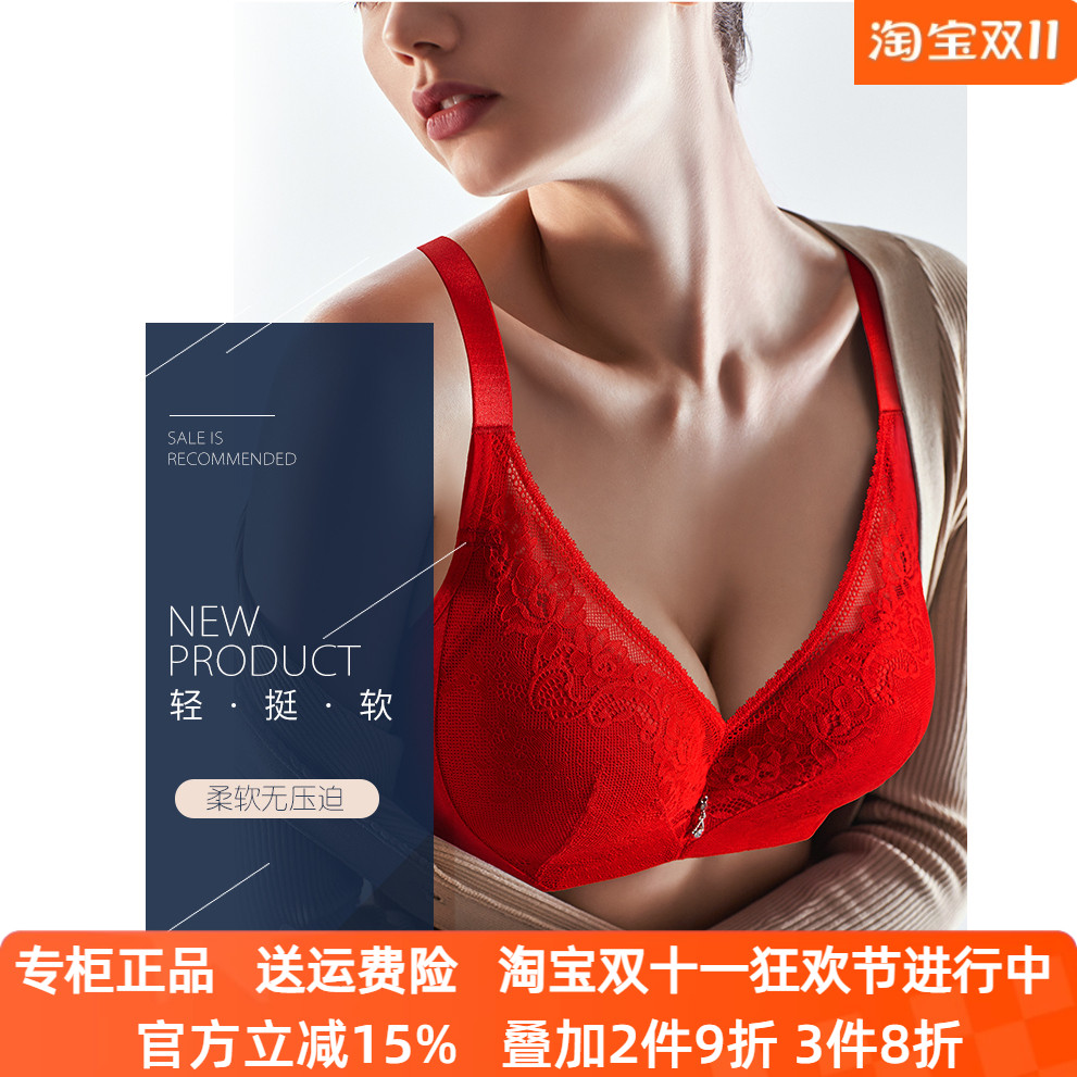 奥丝蓝黛薄款收副乳调整型内衣