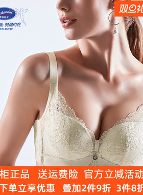 奥丝蓝黛正品内衣蕾丝透气小胸厚A杯聚拢文胸女收副乳调整型5789