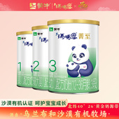 蒙牛瑞哺恩菁至12 36月3段婴幼儿配方有机牛奶粉121g