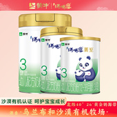 蒙牛瑞哺恩菁至12 36月3段幼儿有机A2OPO配方牛奶粉三段700g罐装