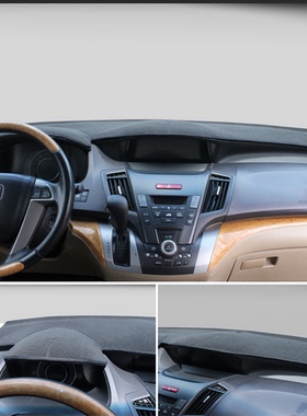 050911 13 1517奥德赛汽车仪表台避光垫奥德赛改装避光垫包邮改装