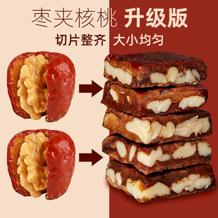思宏枣仁派252g 4袋新疆枣夹核桃仁特产枣核派无核心和田免洗红枣