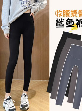 鲨鱼裤女外穿春秋打底裤加厚加绒高腰收腹紧身飞行保暖秋冬
