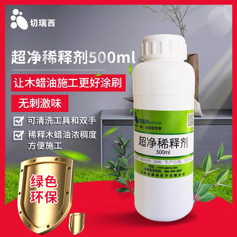 切瑞西木蜡油木油漆专用防腐耐候