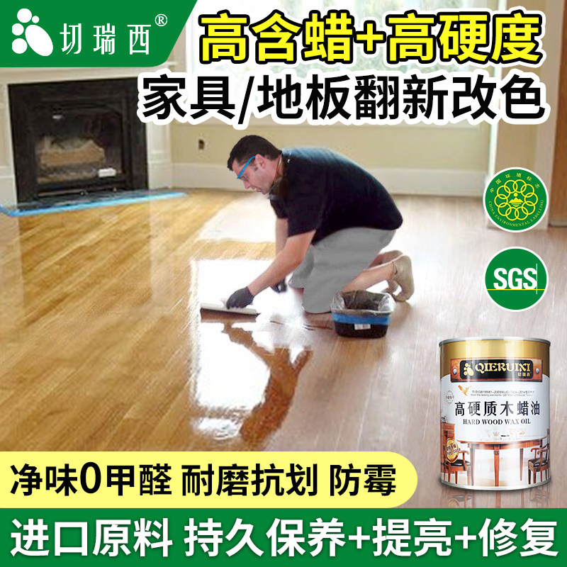 高端儿童木蜡油木地板翻新改色漆图片