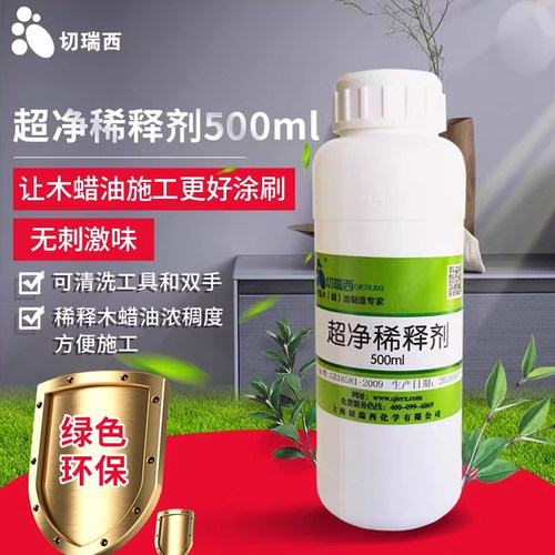 切瑞西木蜡油木油漆专用防腐耐候
