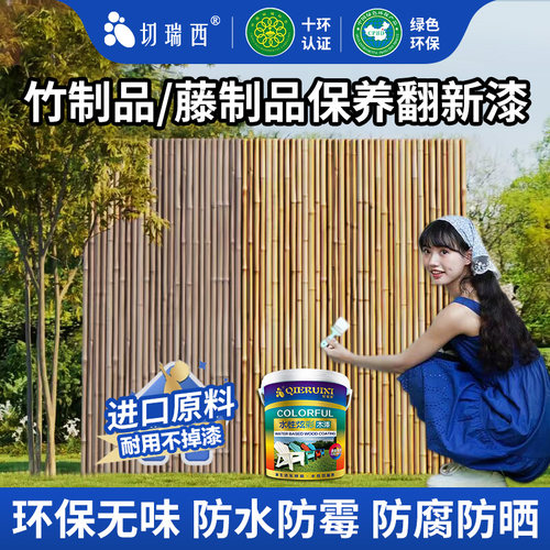 竹制品竹子水性木器漆清漆油漆