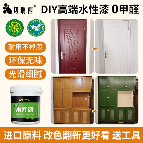 环保水性木器漆家具木门翻新改色