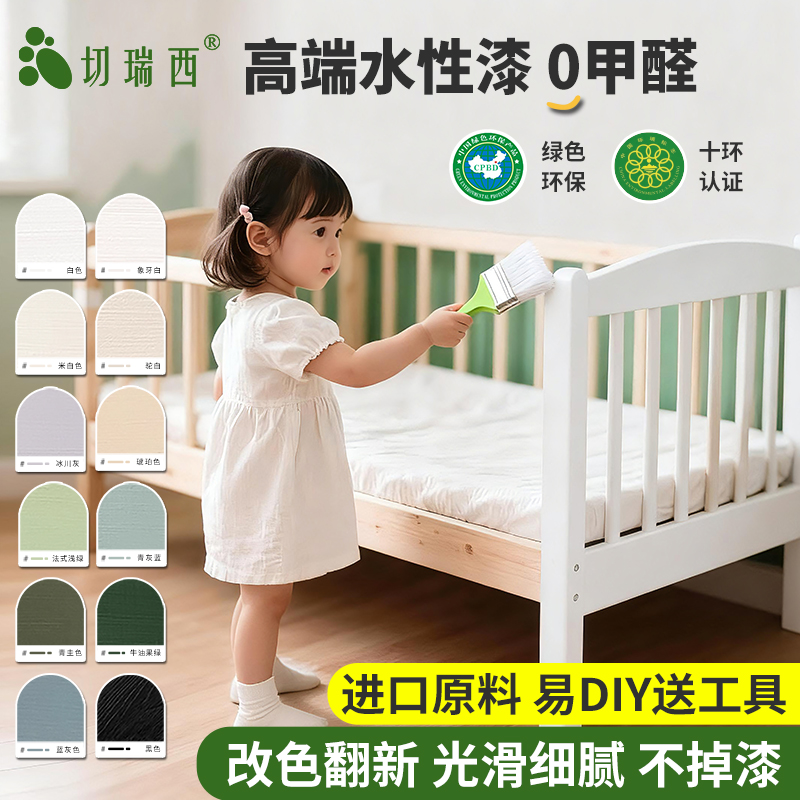 环保水性木器漆木头翻新改色漆