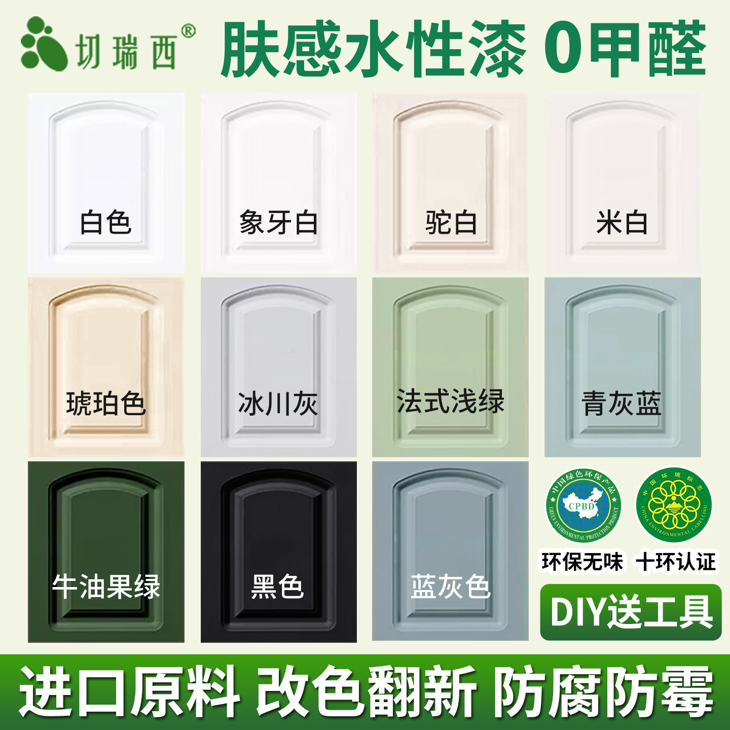 水性木器漆白色漆自刷油漆旧家具翻新漆橱柜桌子衣柜柜子木门改色