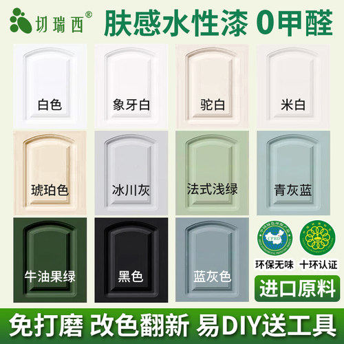 水性木器漆家具木门翻新改色油漆