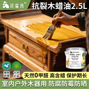 切瑞西木蜡油实木透明清漆木器漆家具桐油防腐木油漆木漆木油户外