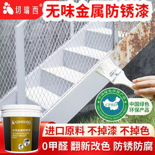 水性金属防锈漆铁锈转化剂楼梯栏杆彩钢瓦翻新专用翻新红黑色油漆