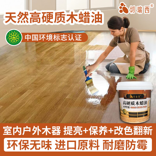 高硬度水性木蜡油清漆翻新改色