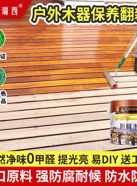 防腐木油木漆户外防水木蜡油实木透明色木头清漆木器漆桐油清油漆