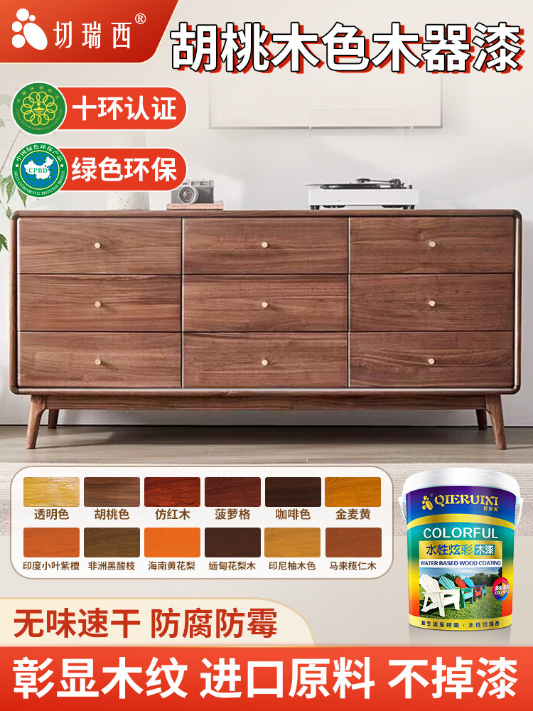 胡桃木色油漆原木色水性木器漆黑胡桃木纹漆楼梯实木家具哑光清漆
