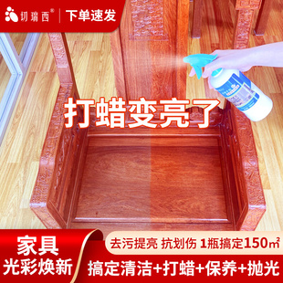 切瑞西红木实木家俱蜡木头抛光蜡木蜂蜡保养光油保护漆木蜡油油漆