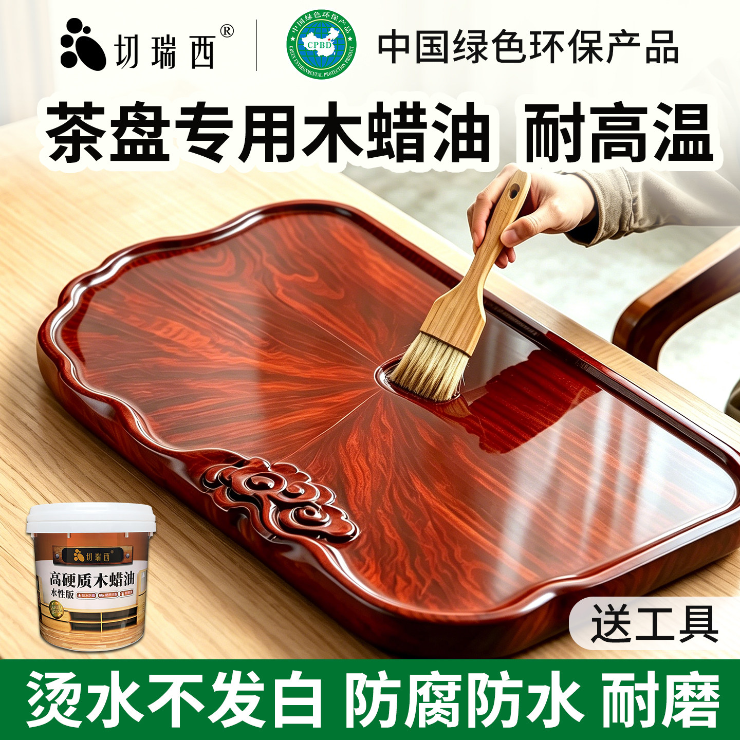 桌子茶台茶桌茶盘专用漆翻新改色油漆木蜡油家具清漆耐高温木器漆