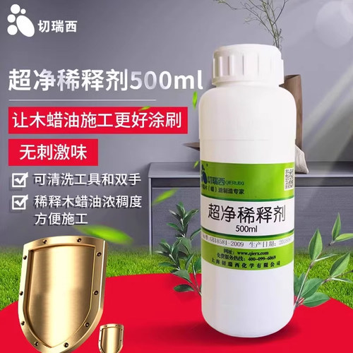 切瑞西木蜡油木油漆专用防腐耐候