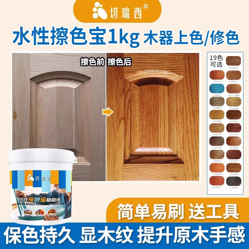 擦色宝着色剂色精色浆水性木器漆木蜡油擦剂实木家具胡桃木色油漆,基础建材,色精,淘宝优惠券,粉丝福利购,淘宝优惠卷