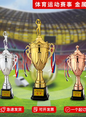 金银铜金属奖杯定制儿童奖牌订做运动会篮球足球比赛MVP团体颁奖