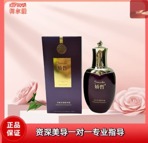 娇哲柯尔嫚官旗 多肽玫瑰精华露补水保湿修护美容院正品